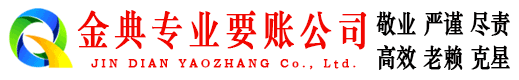 新宁追账公司
